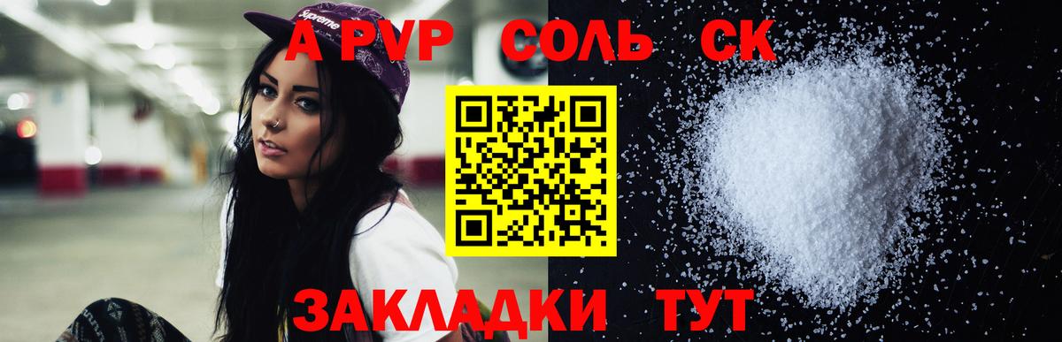 Alpha PVP СК КРИС  APVP СК  Вход с VPN  Людиново 