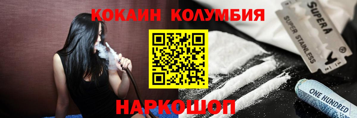 КОКАИН Перу Людиново