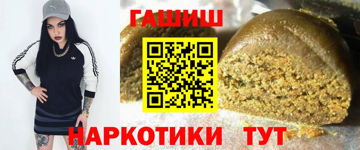 ГАШ гарик  Вход с VPN  ГАШИШ  Гашиш Изолятор  Людиново 