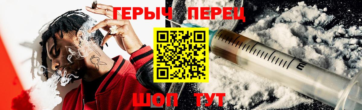 Героин афганец  Вход с VPN  Людиново 