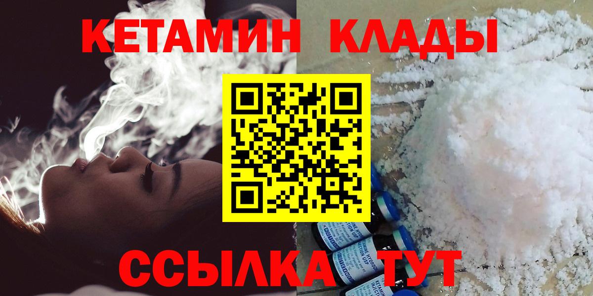 Людиново  Кетамин ketamine  Вход с VPN  Кетамин ketamine 