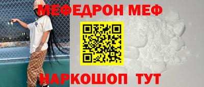 мефедрон мука Кинель