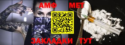 мет Канаш