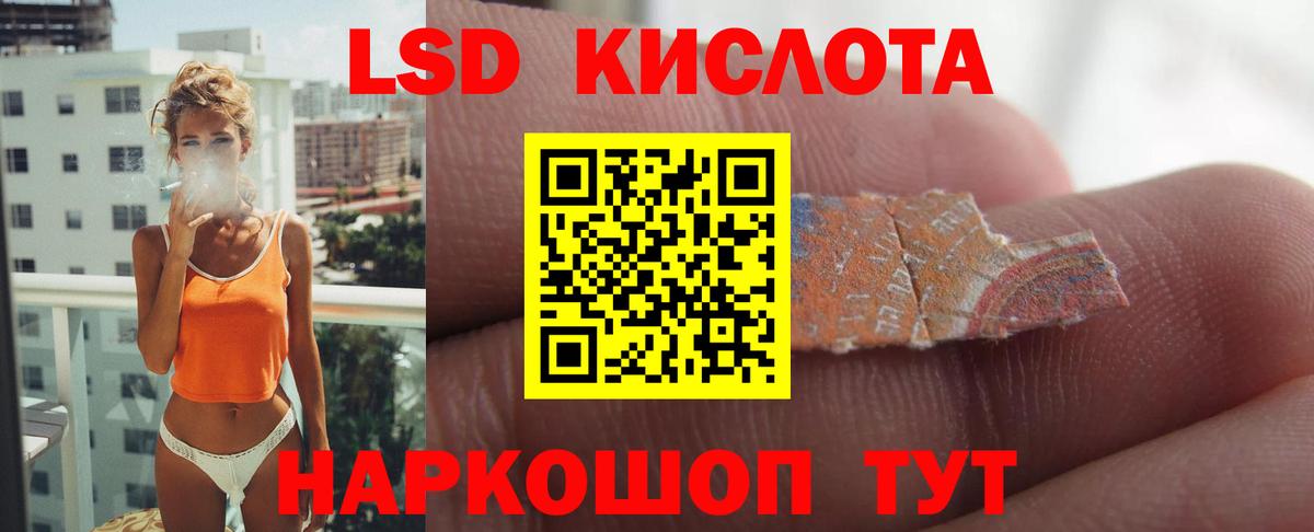 LSD-25 экстази ecstasy Людиново
