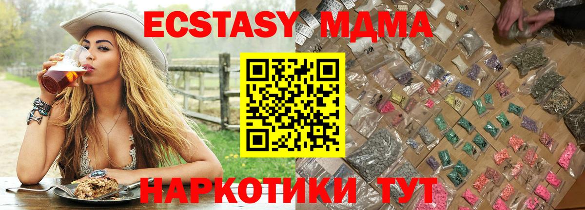 MDMA Molly  Вход с VPN  MDMA VHQ  Людиново 