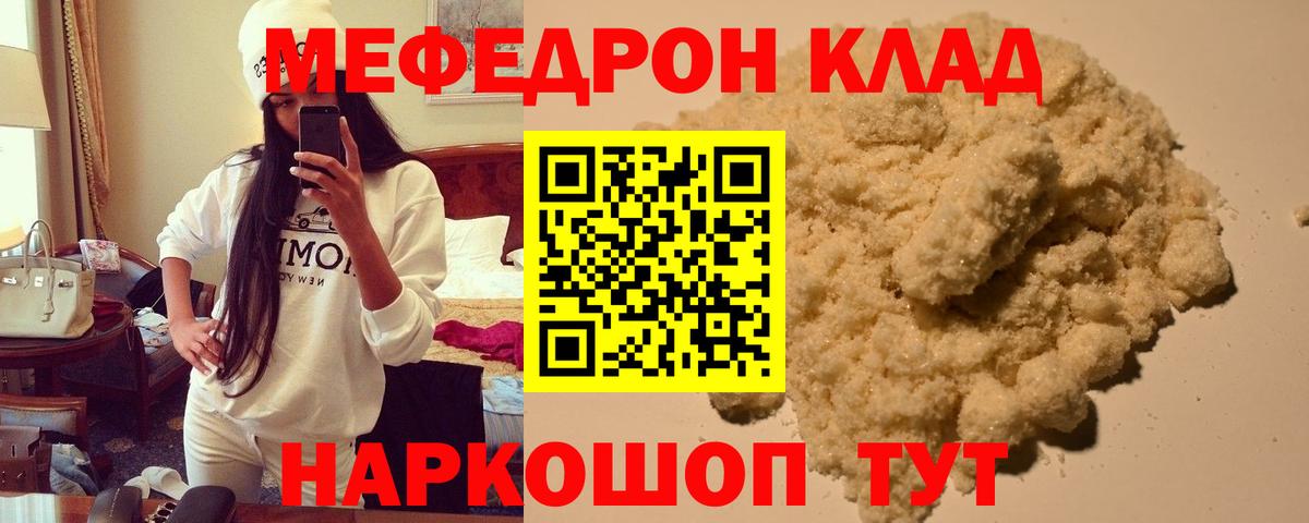 Мефедрон мука Людиново