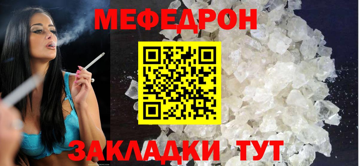 Людиново  Мефедрон  Вход с VPN  Мефедрон кристаллы  МЕФ мяу мяу 