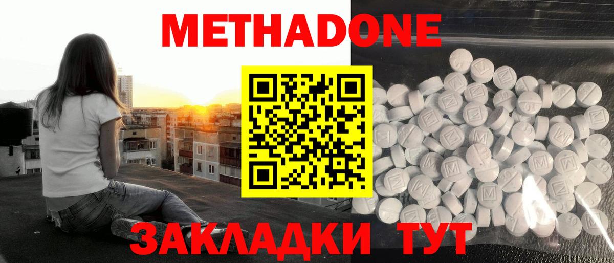 MEGA как войти  МЕТАДОН VHQ  Вход с VPN  Людиново  Метадон кристалл 