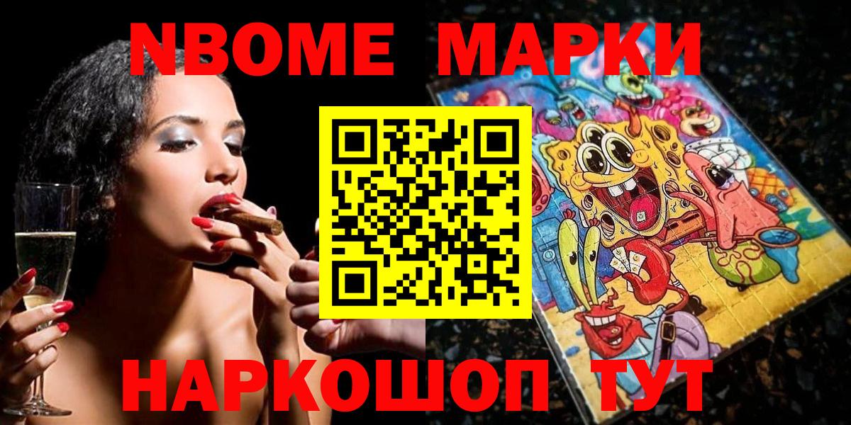 наркота  Марки NBOMe 1,5мг  Марки N-bome  Вход с VPN  Людиново 